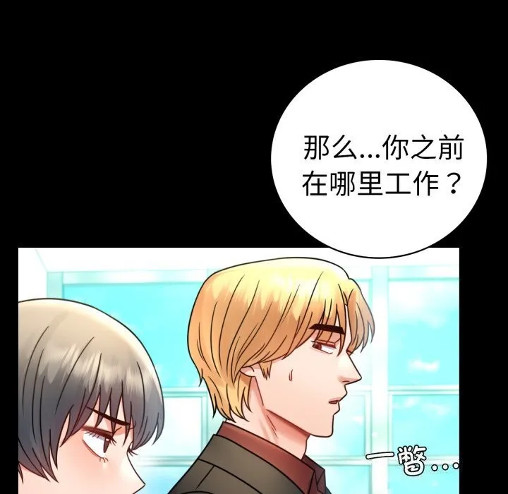 背叛的开始-第64話 - 图片 26