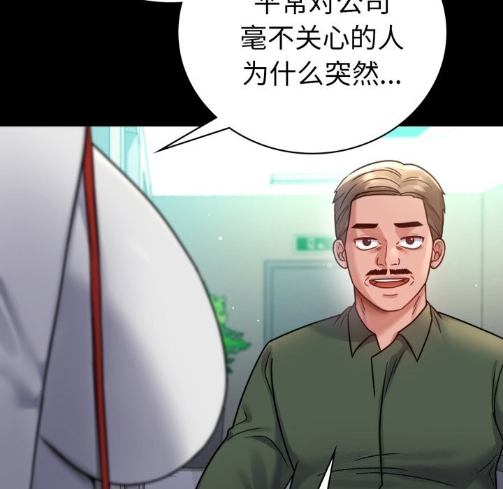 背叛的开始第64話