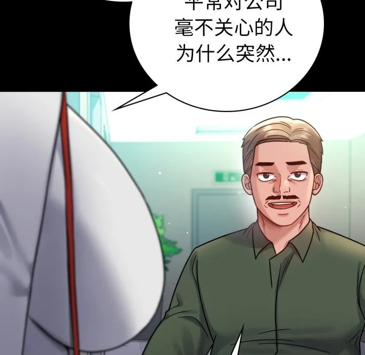 背叛的开始第64話