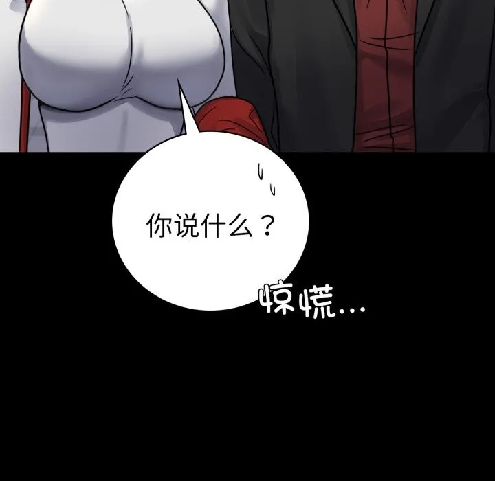 背叛的开始-第64話 - 图片 34