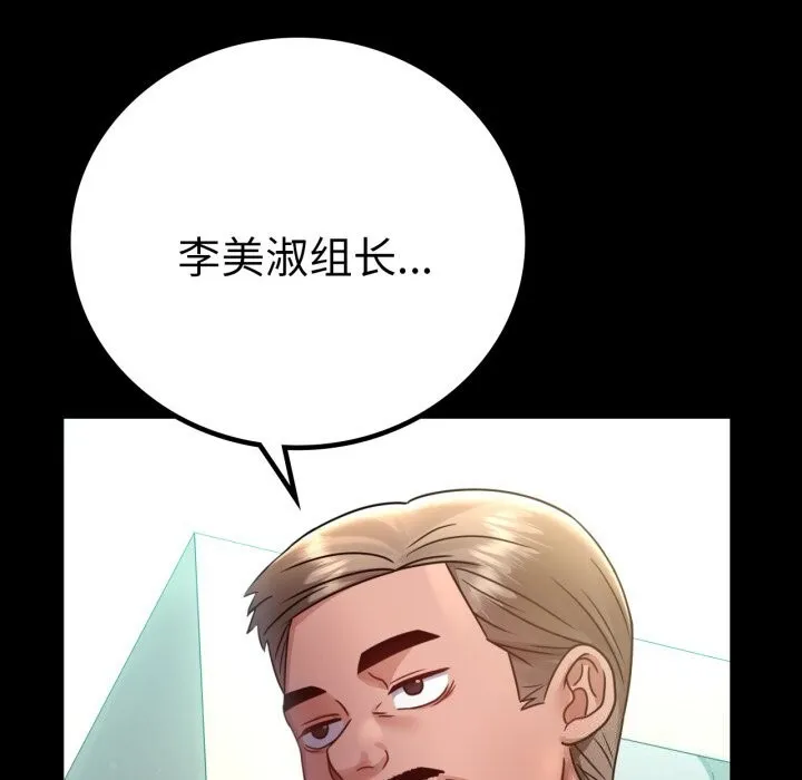 背叛的开始-第64話 - 图片 35