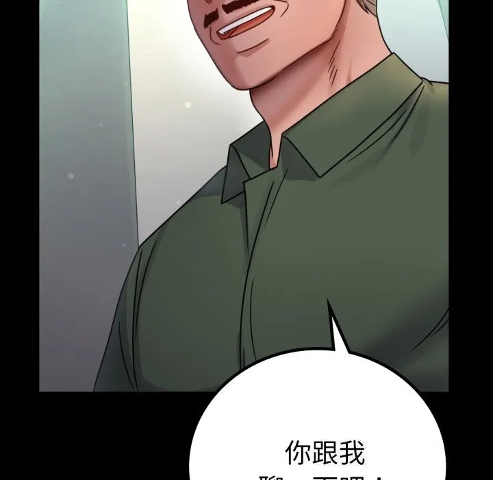 背叛的开始-第64話 - 图片 36