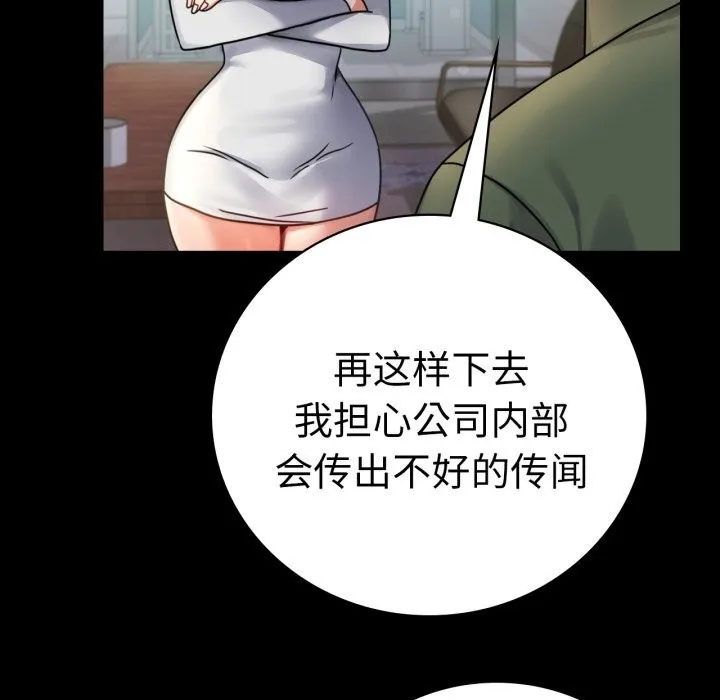背叛的开始第64話