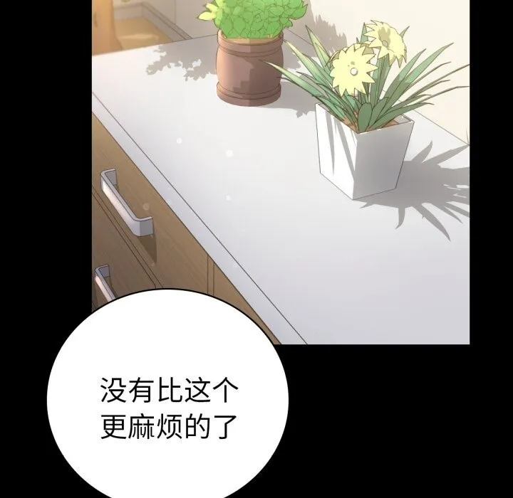 背叛的开始-第64話 - 图片 52