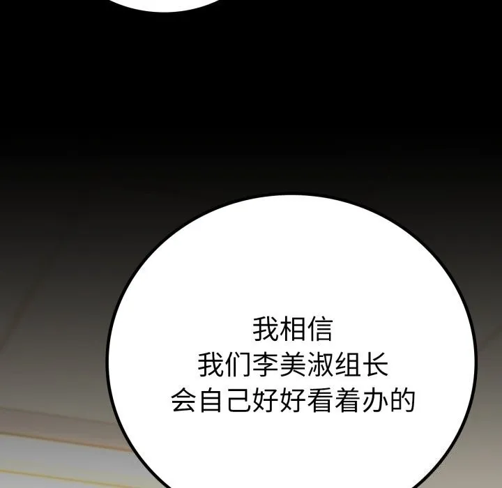 背叛的开始第64話