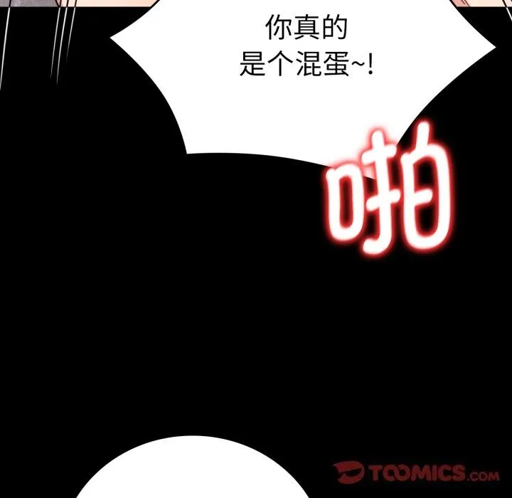 背叛的开始-第64話 - 图片 66