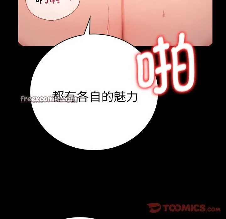 背叛的开始-第64話 - 图片 75