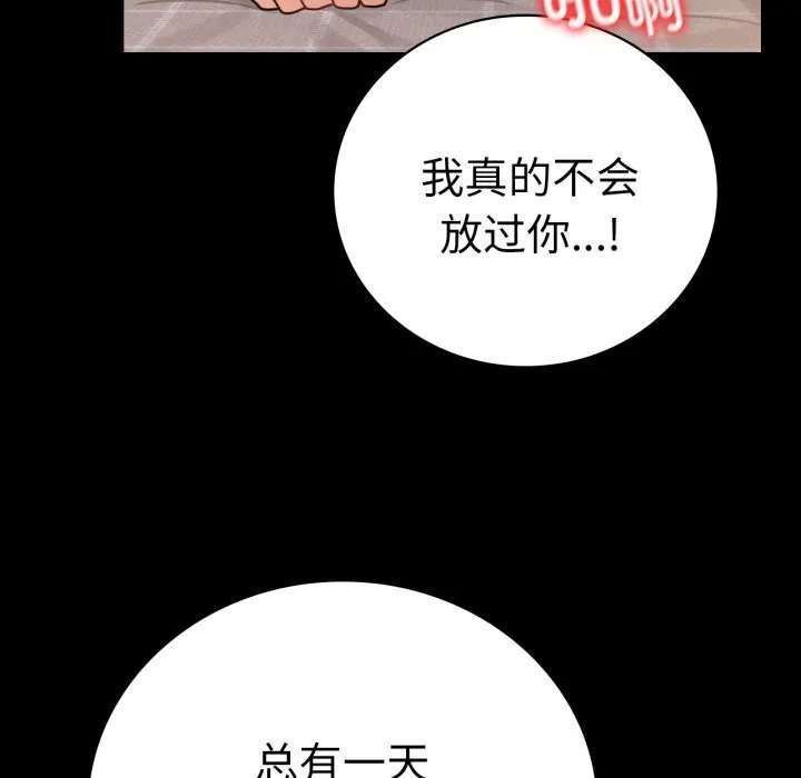 背叛的开始第64話