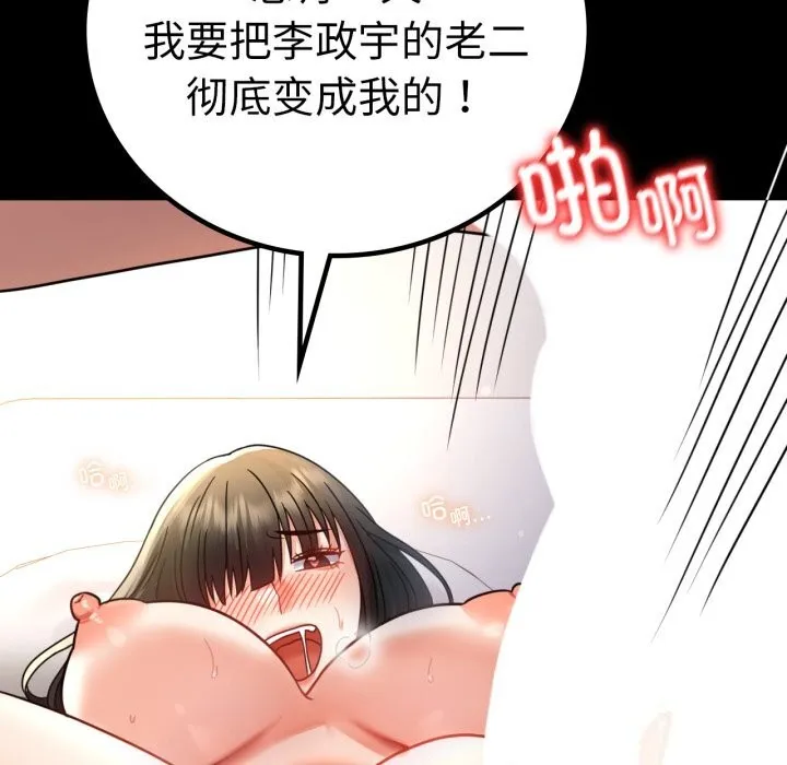 背叛的开始第64話