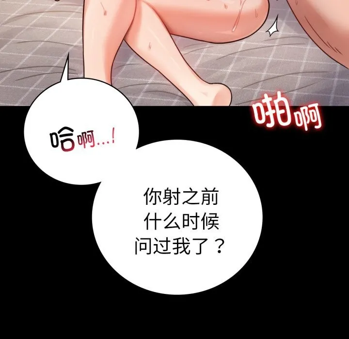背叛的开始第64話