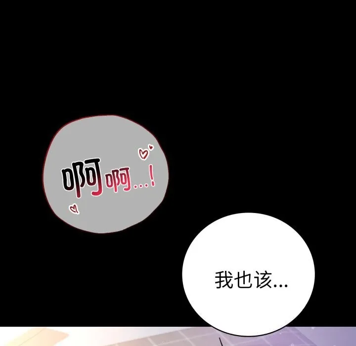 背叛的开始-第64話 - 图片 97