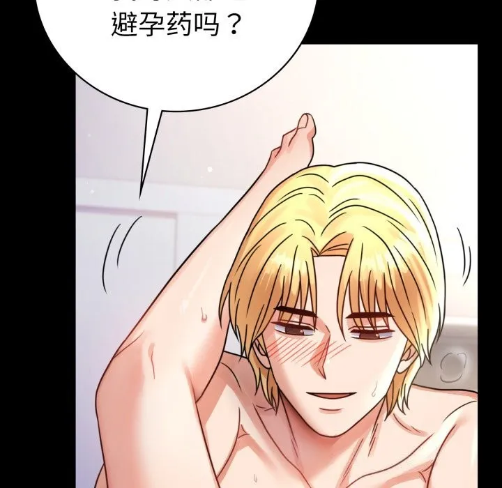 背叛的开始第64話