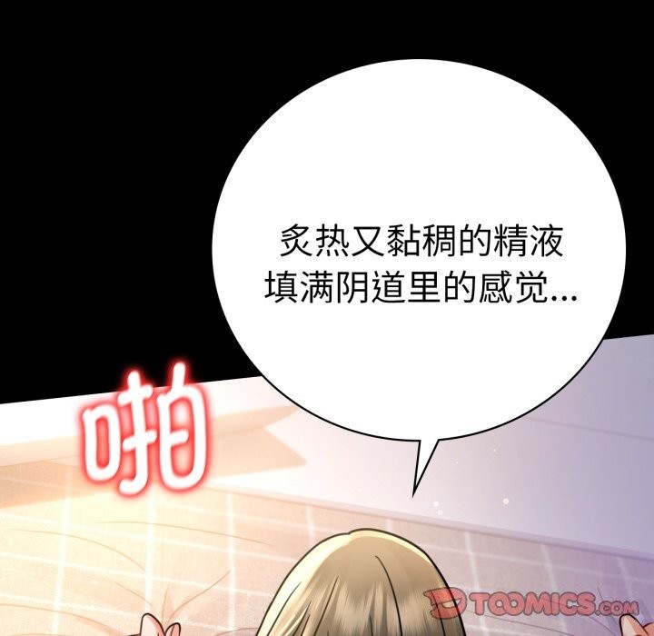 背叛的开始第64話