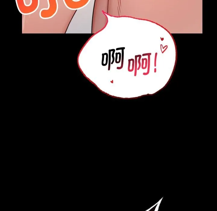背叛的开始-第64話 - 图片 109
