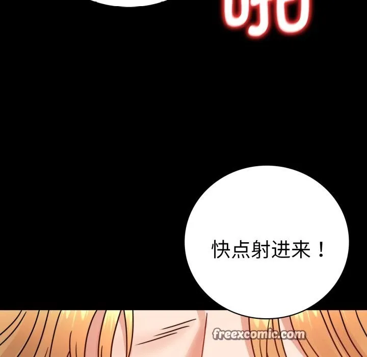 背叛的开始-第64話 - 图片 105