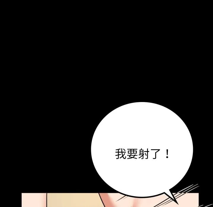 背叛的开始-第64話 - 图片 107