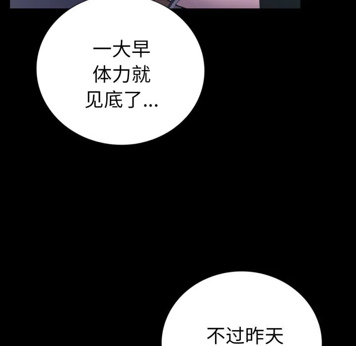 背叛的开始-第64話 - 图片 118