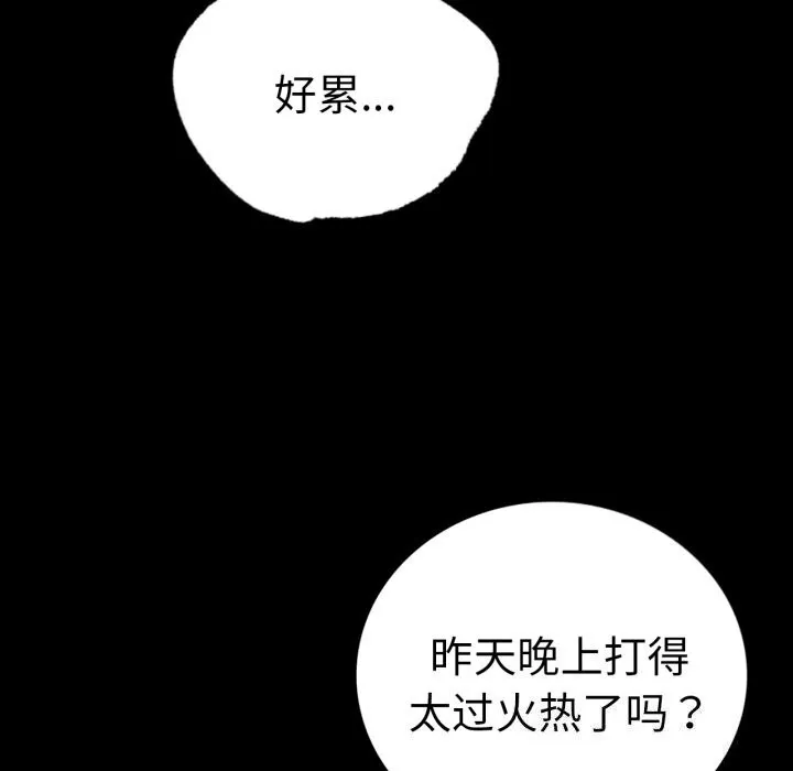 背叛的开始-第64話 - 图片 116