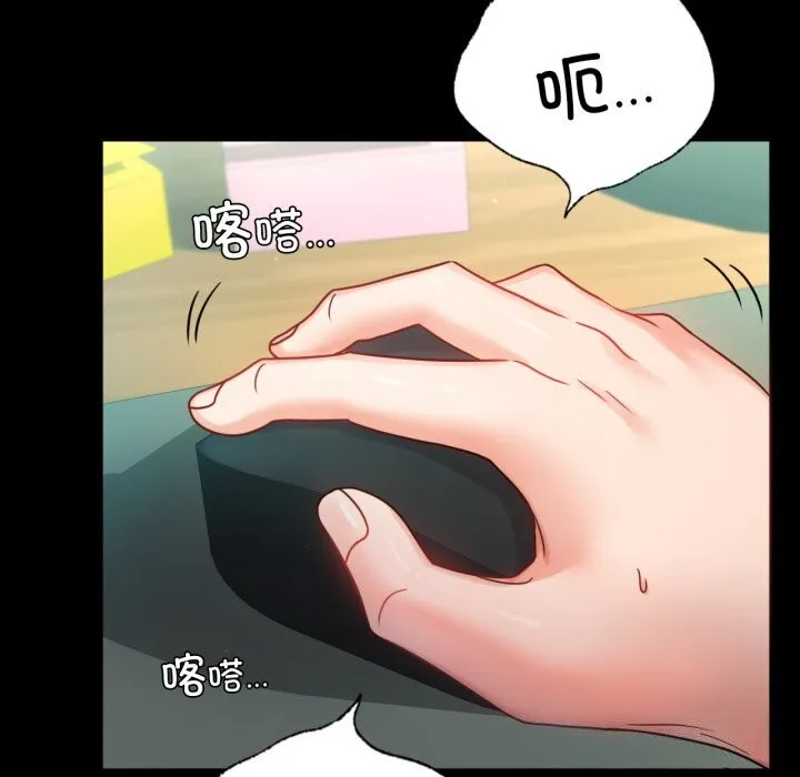 背叛的开始-第64話 - 图片 115