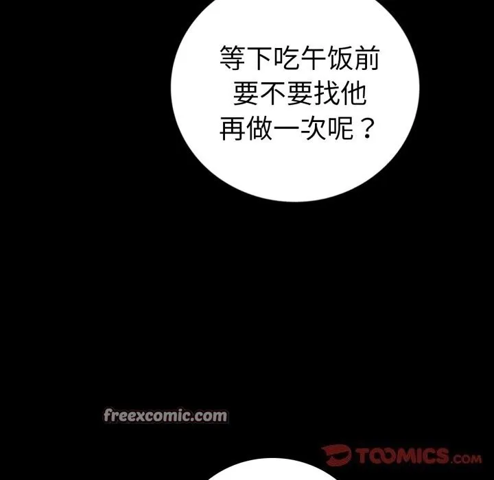 背叛的开始-第64話 - 图片 120