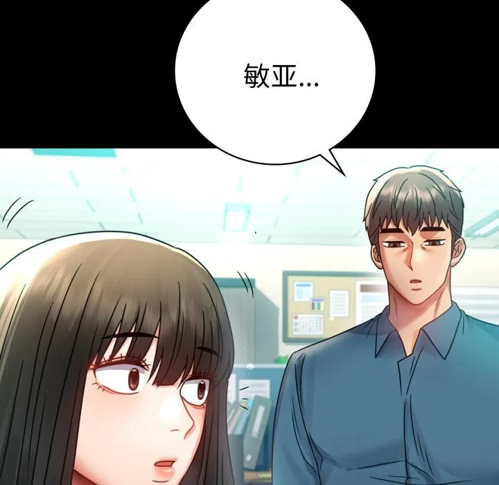 背叛的开始-第64話 - 图片 121
