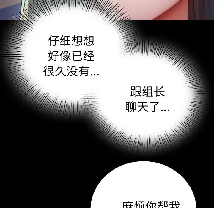背叛的开始-第64話 - 图片 127