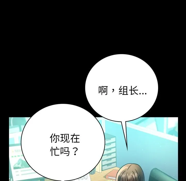 背叛的开始-第64話 - 图片 123