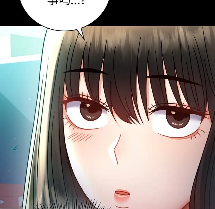 背叛的开始-第64話 - 图片 126