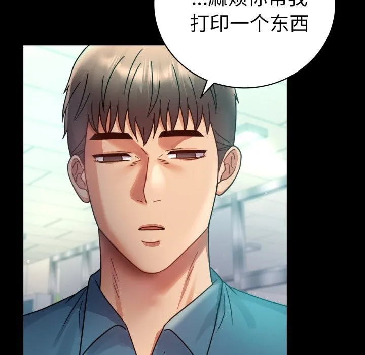背叛的开始-第64話 - 图片 128