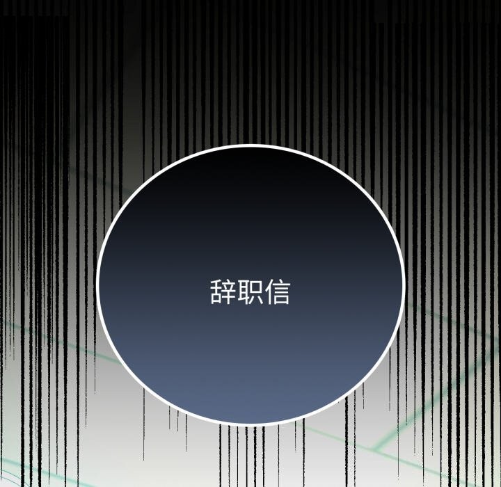 背叛的开始第64話