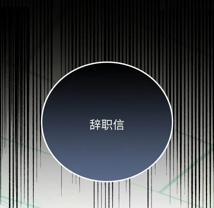 背叛的开始-第64話 - 图片 130