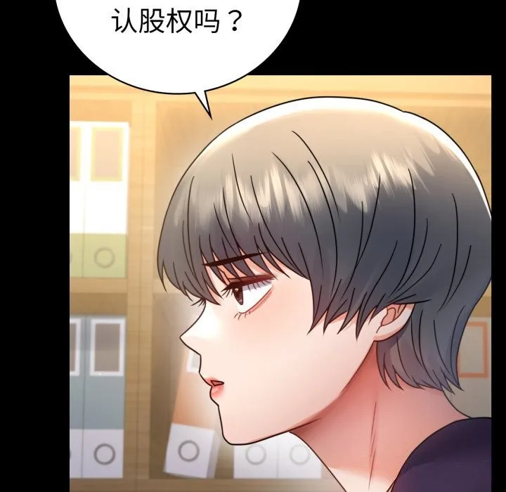背叛的开始-第64話 - 图片 142