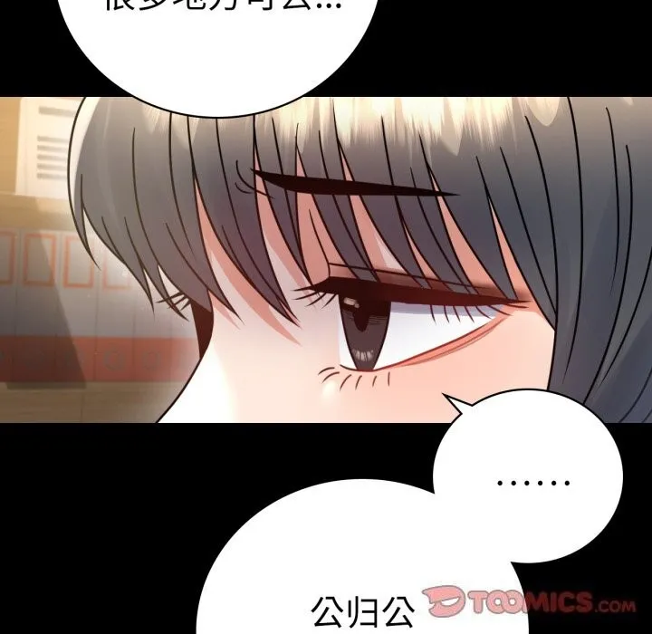 背叛的开始-第64話 - 图片 147