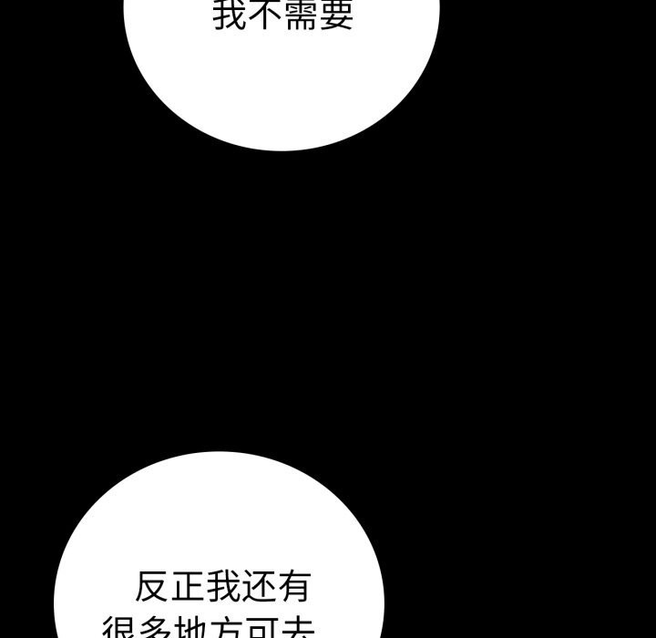背叛的开始第64話