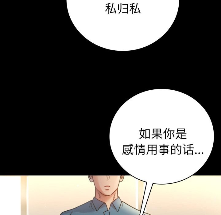 背叛的开始第64話