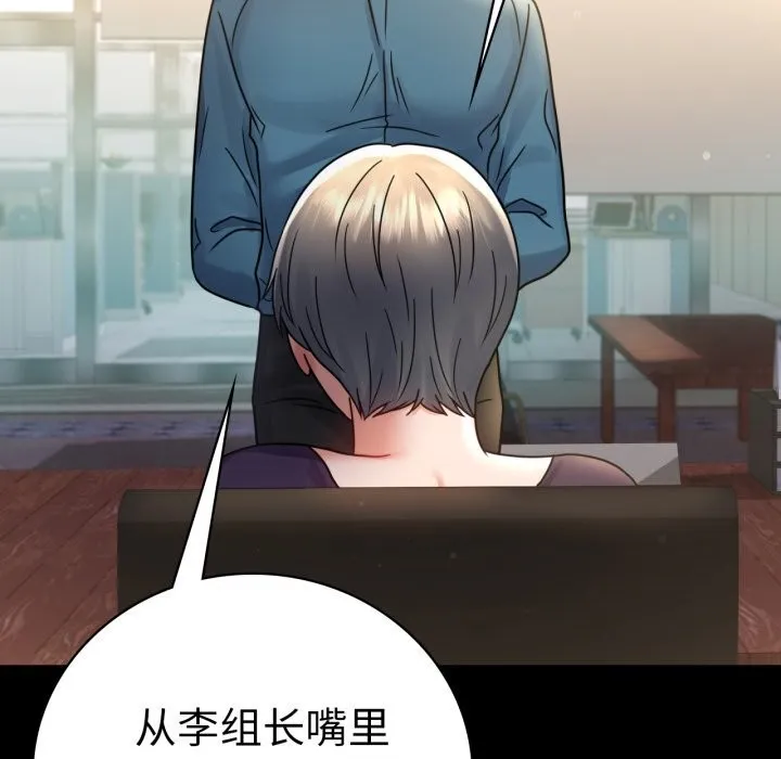 背叛的开始第64話