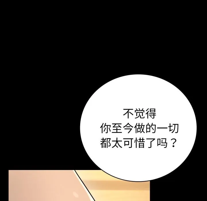 背叛的开始第64話