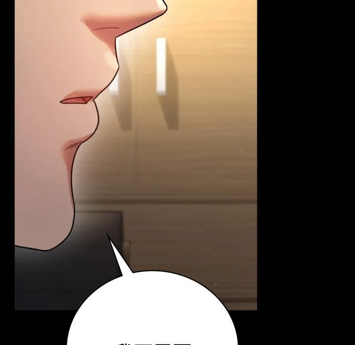 背叛的开始-第64話 - 图片 145