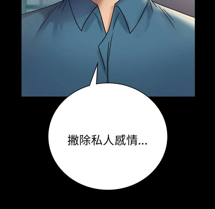 背叛的开始-第64話 - 图片 152