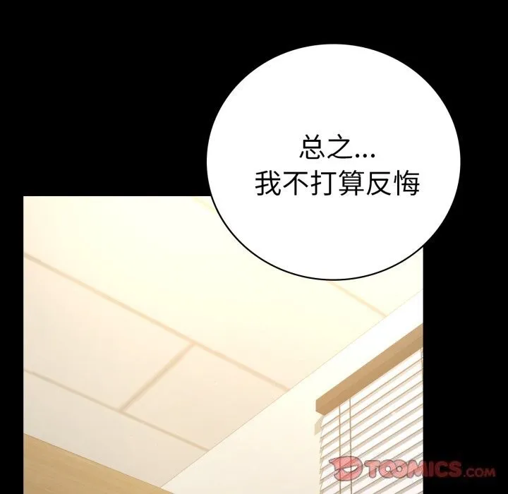 背叛的开始-第64話 - 图片 156