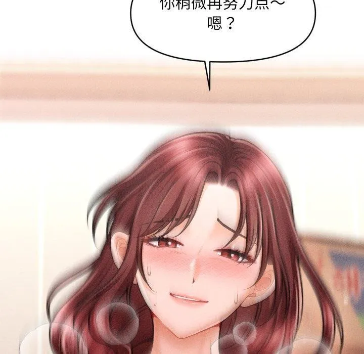 会长家的小儿子-第5話 - 图片 19