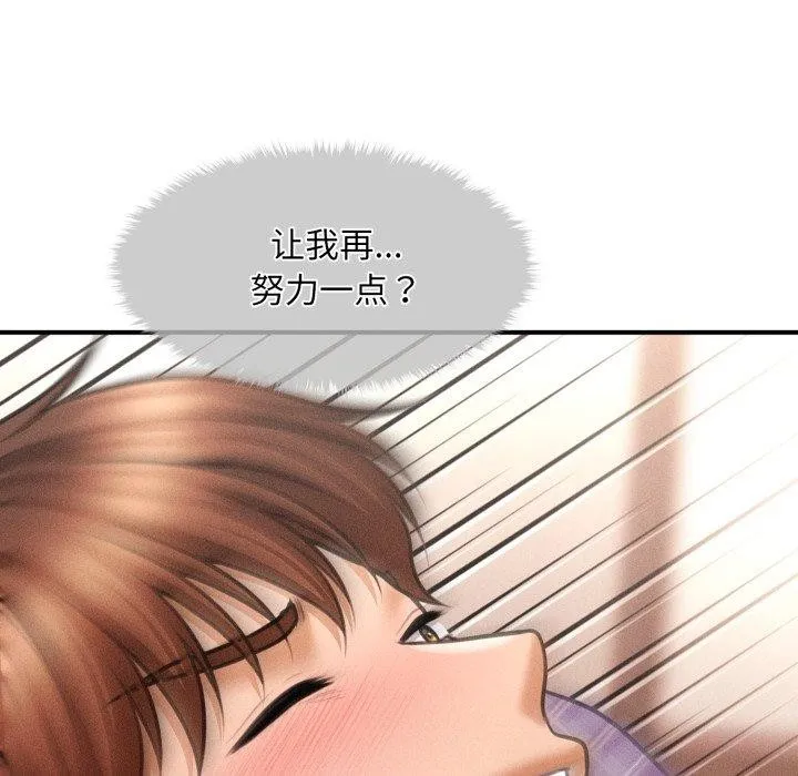 会长家的小儿子-第5話 - 图片 22