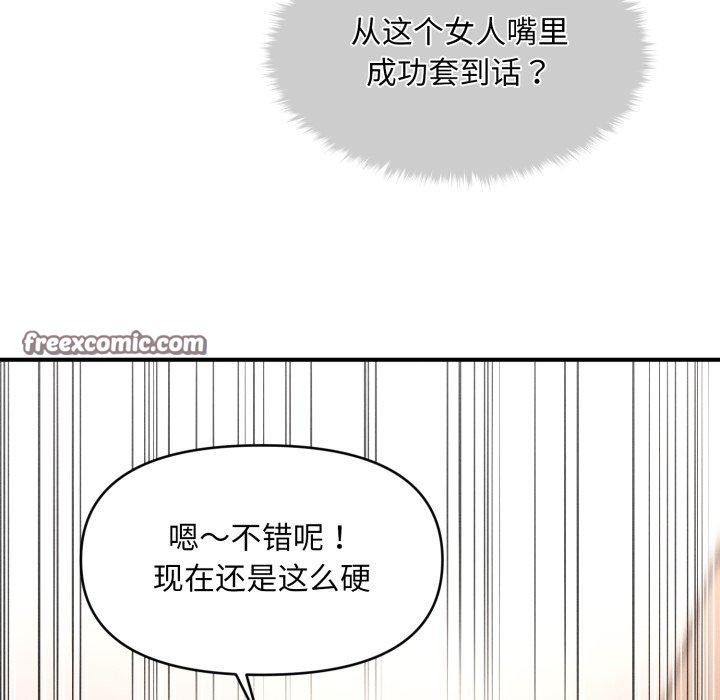 會長家的小兒子第5話