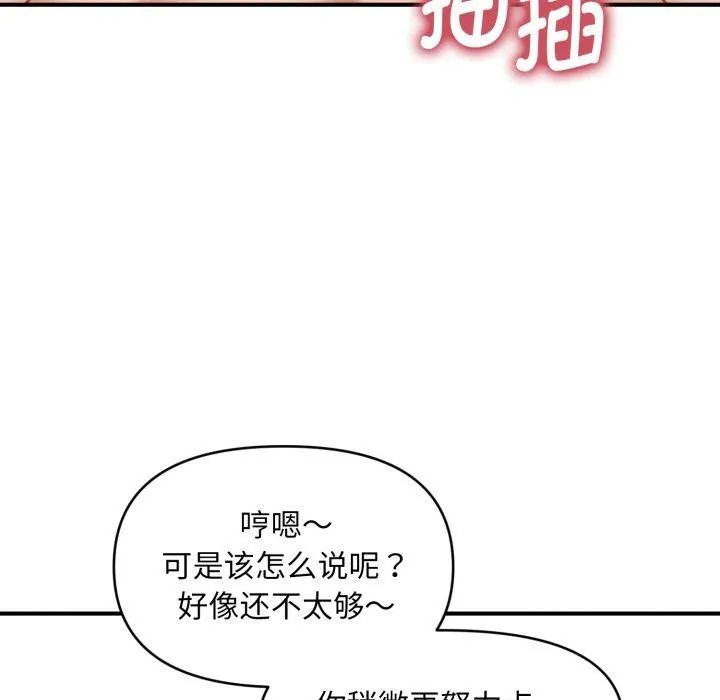 會長家的小兒子第5話