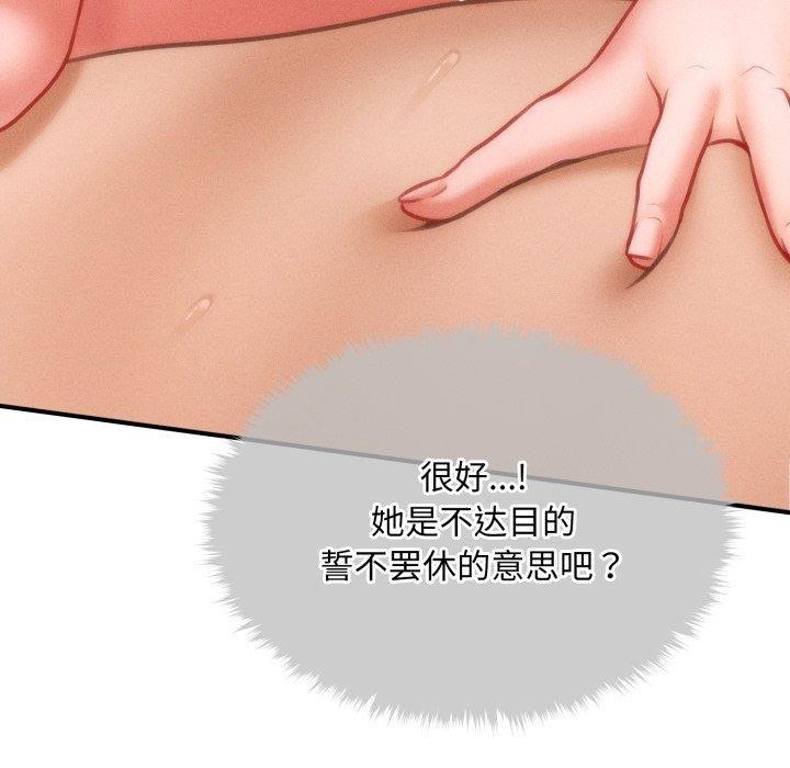 会长家的小儿子第5話