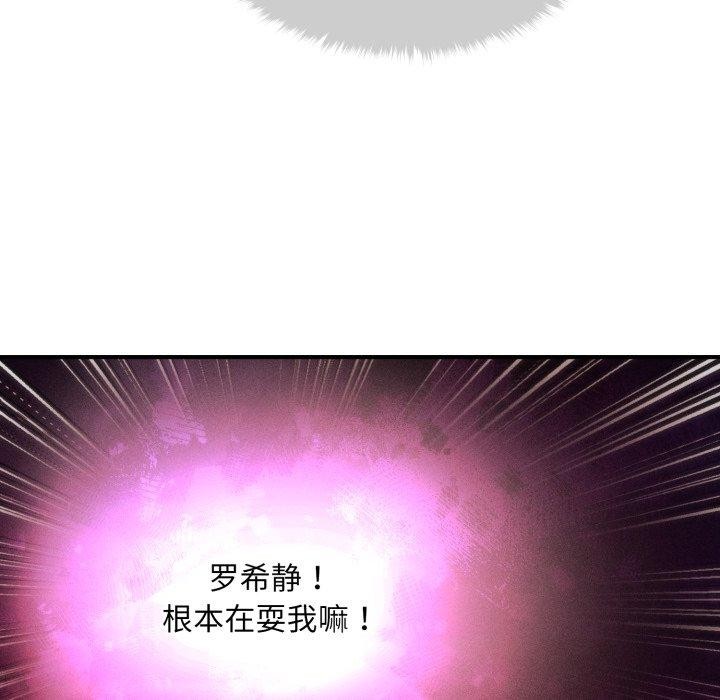 会长家的小儿子第5話