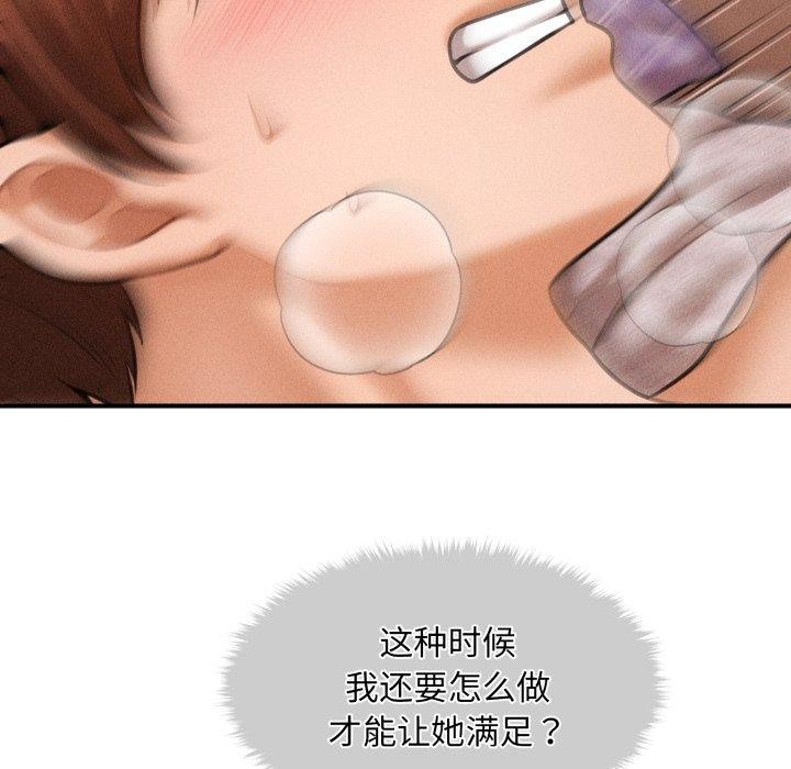 会长家的小儿子第5話