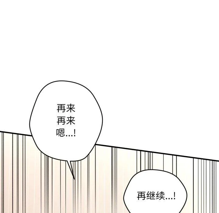 会长家的小儿子-第5話 - 图片 29