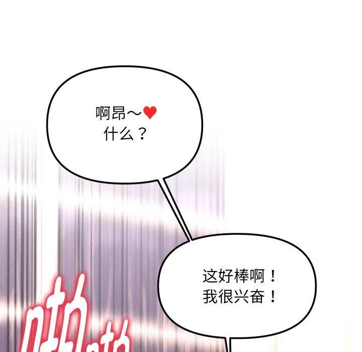 會長家的小兒子第5話
