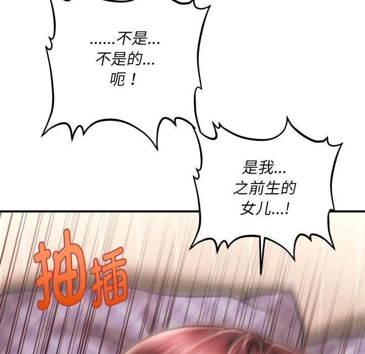 会长家的小儿子-第5話 - 图片 58